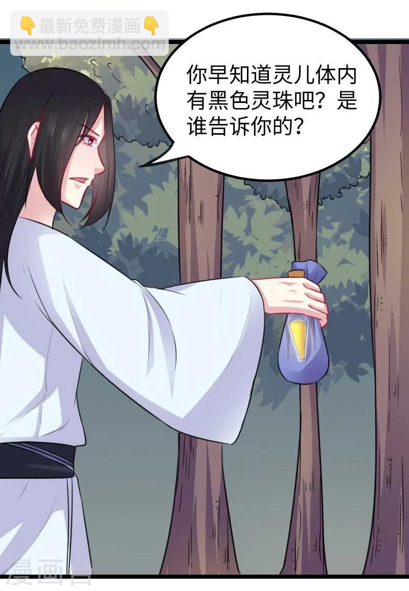 第141话 狐族王子3