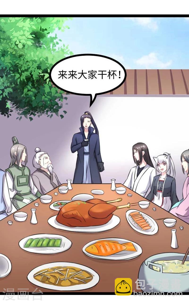 第141话 狐族王子33