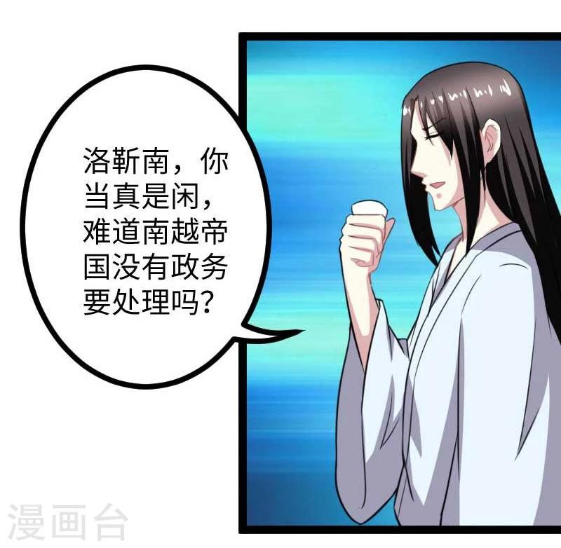 第141话 狐族王子34