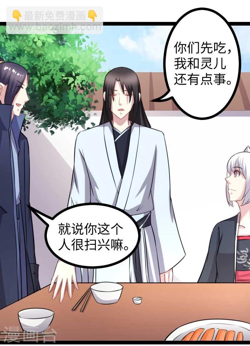 第141话 狐族王子37