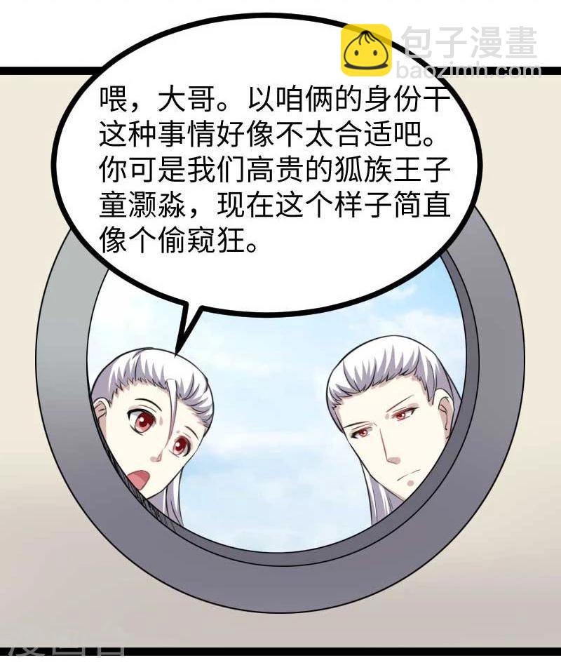 第141话 狐族王子38