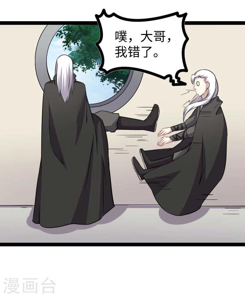 第141话 狐族王子39