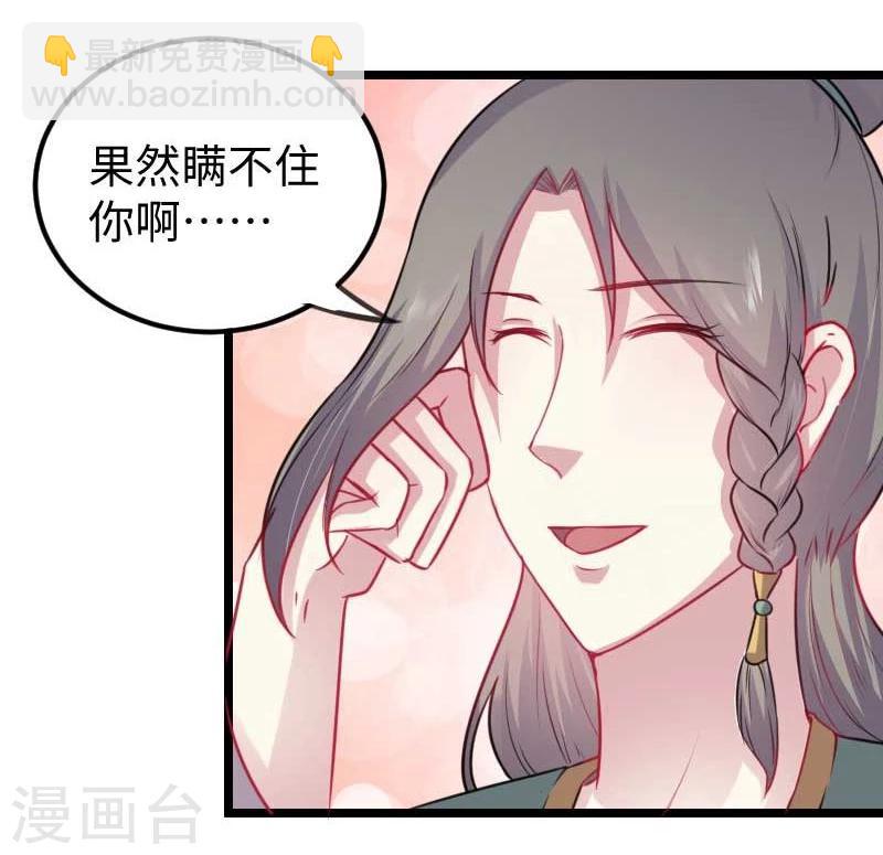 第141话 狐族王子4