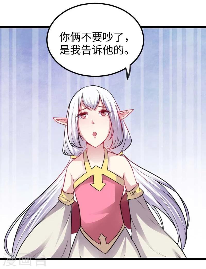 第141话 狐族王子6