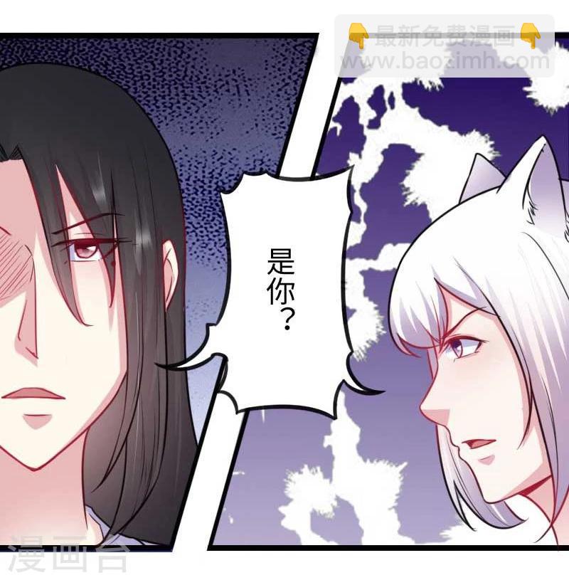 第141话 狐族王子7