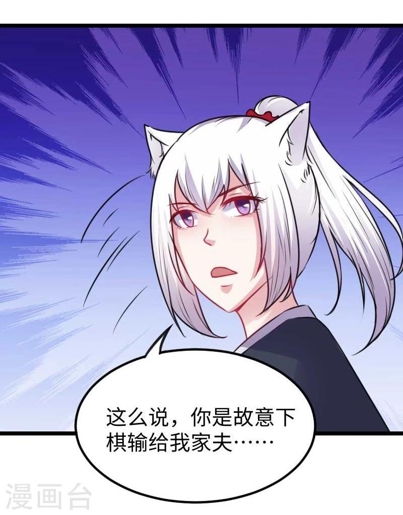 第141话 狐族王子9