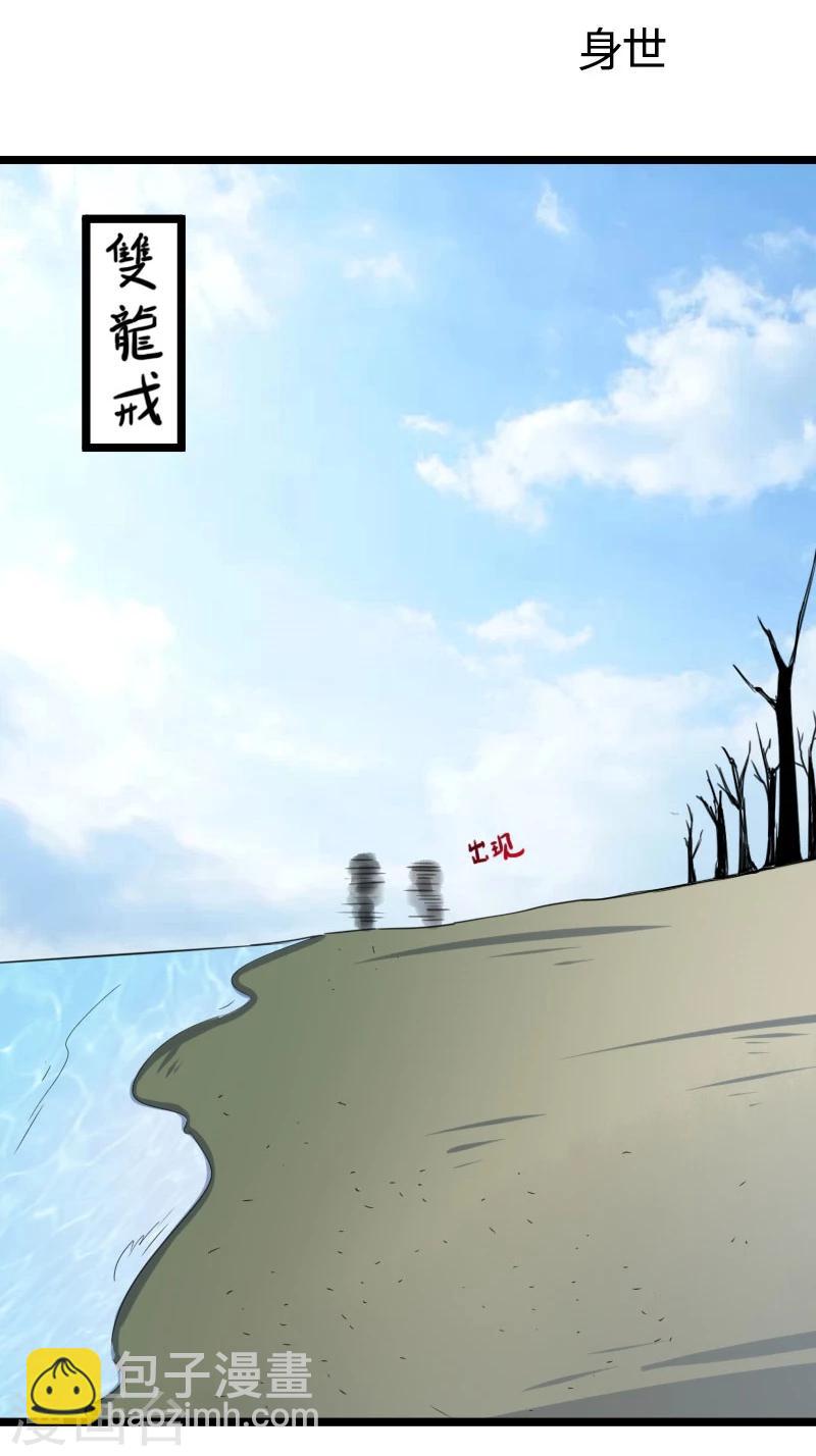 第142话 身世1