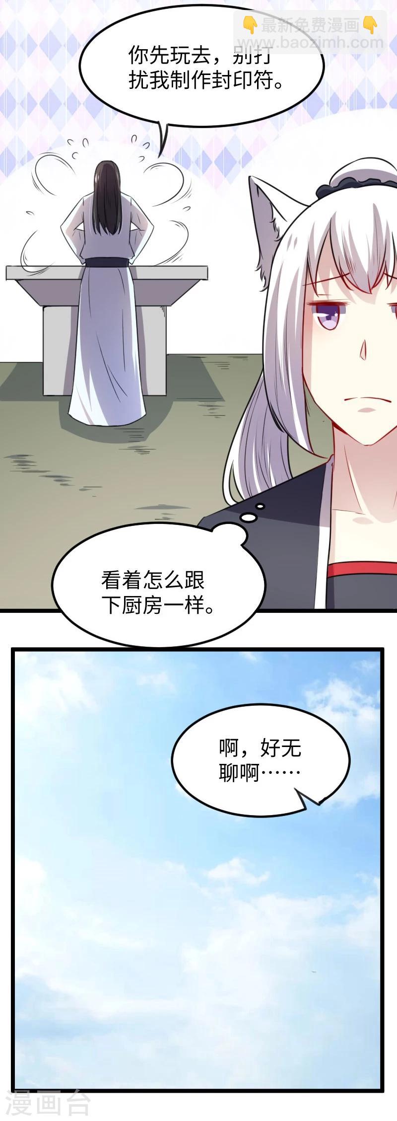 第142话 身世11