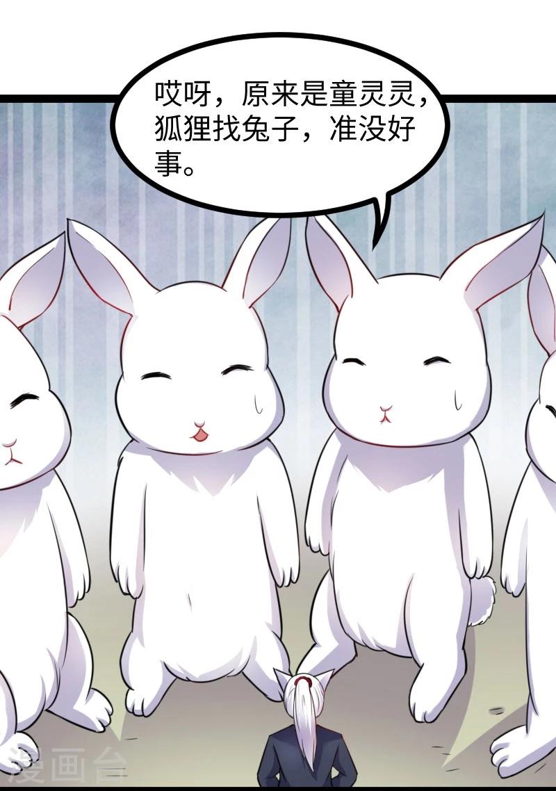 第142话 身世15