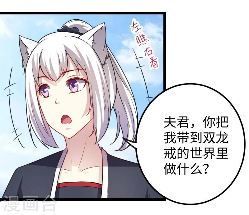 第142话 身世2