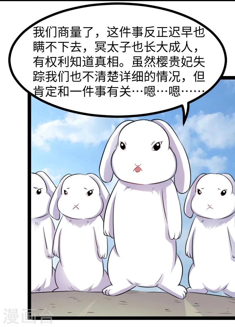 第142话 身世22