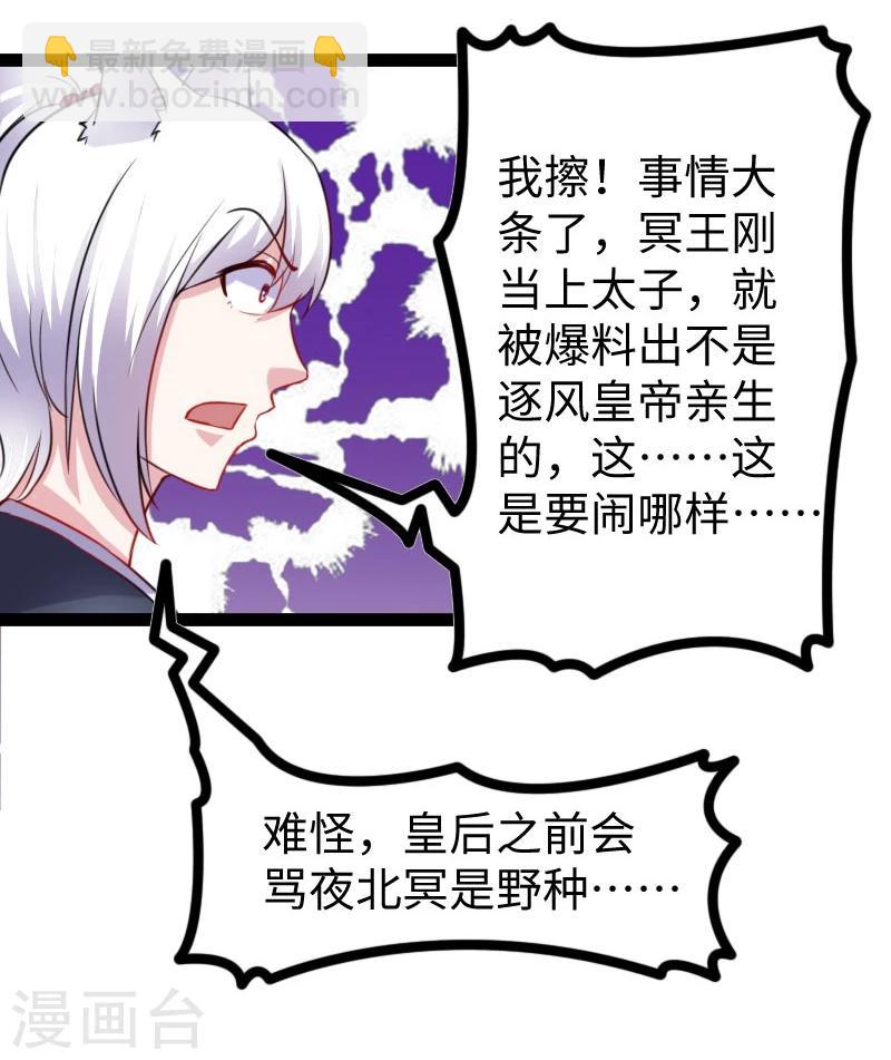 第142话 身世26