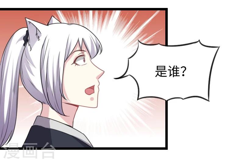 第142话 身世32