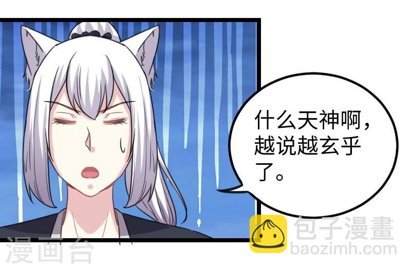 第142话 身世34