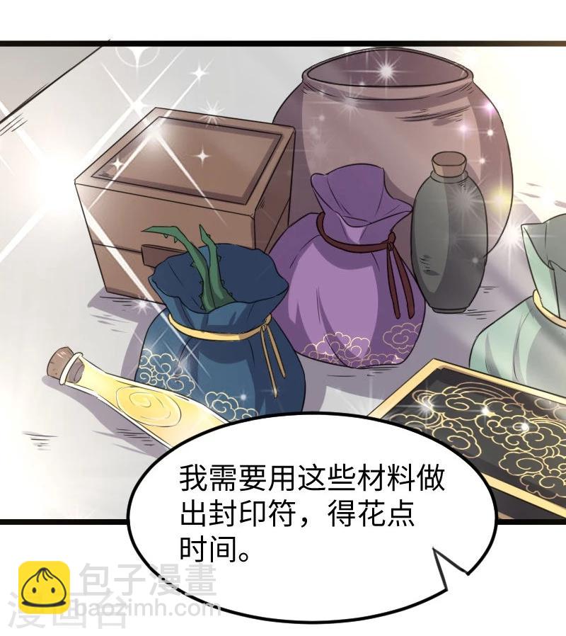 第142话 身世6