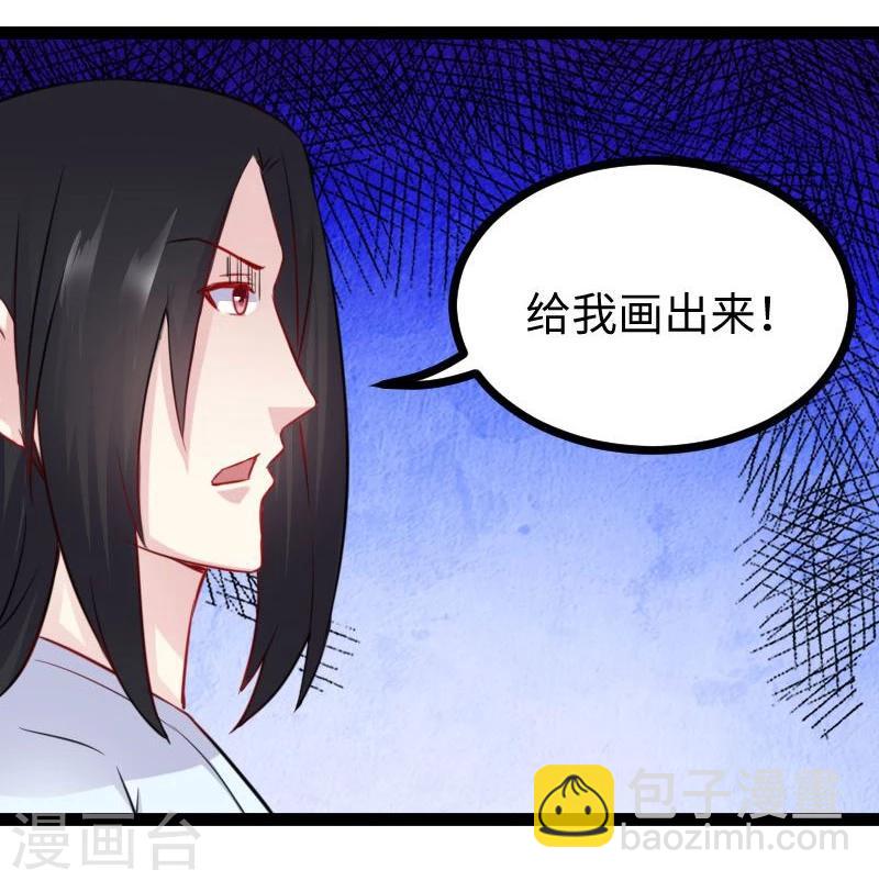 第143话 相同的龙纹10