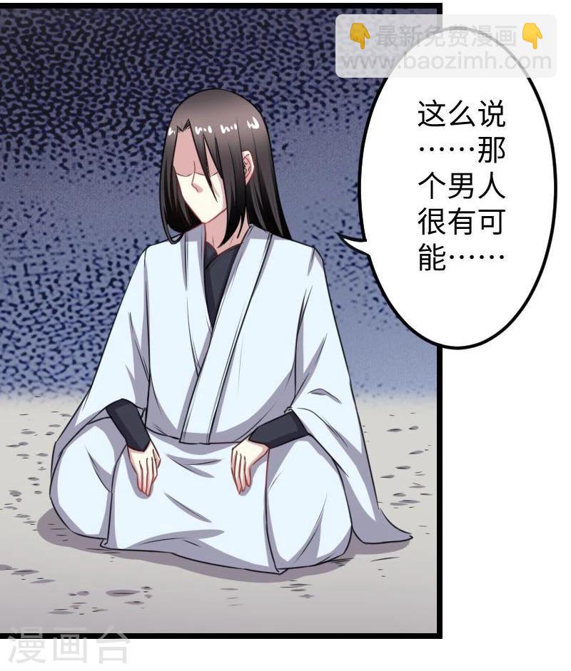 第143话 相同的龙纹14