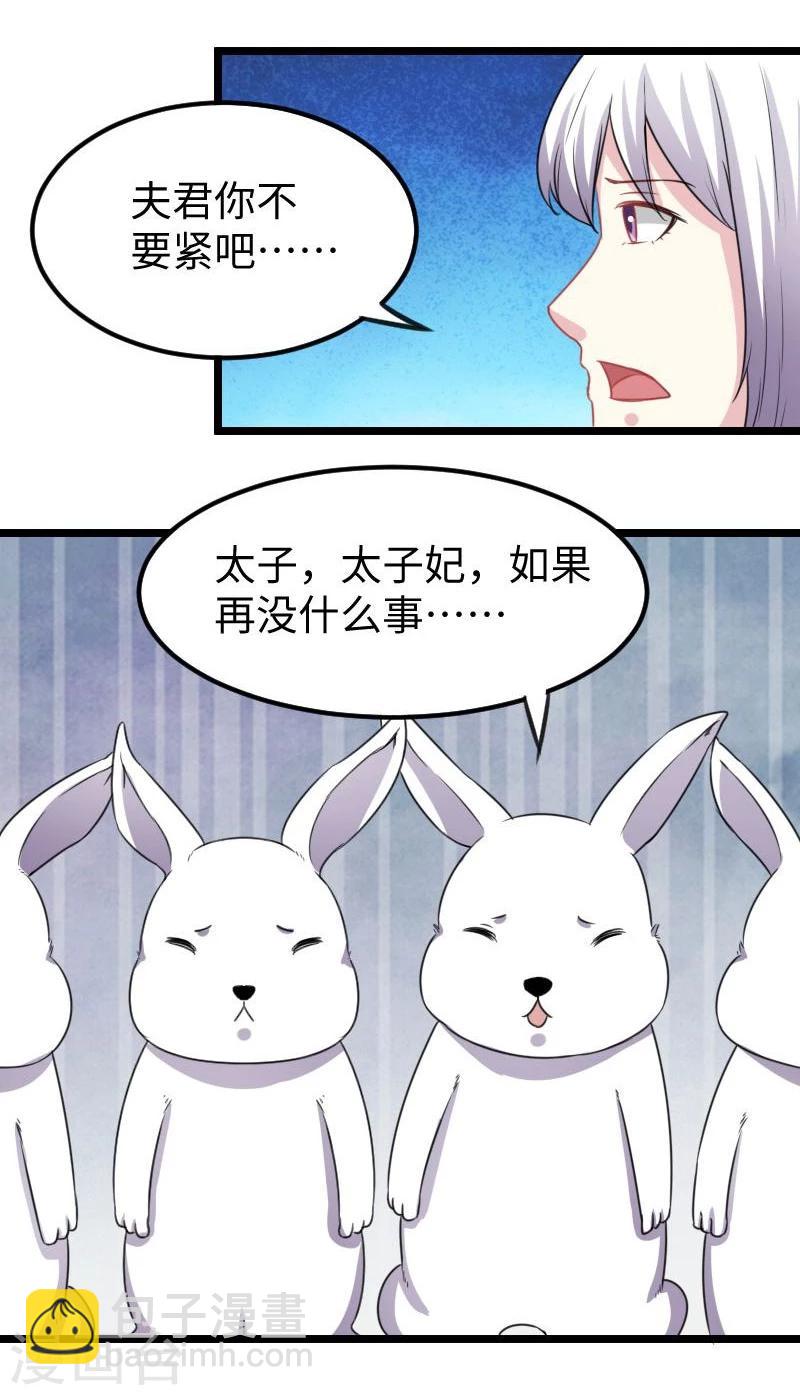 第143话 相同的龙纹15