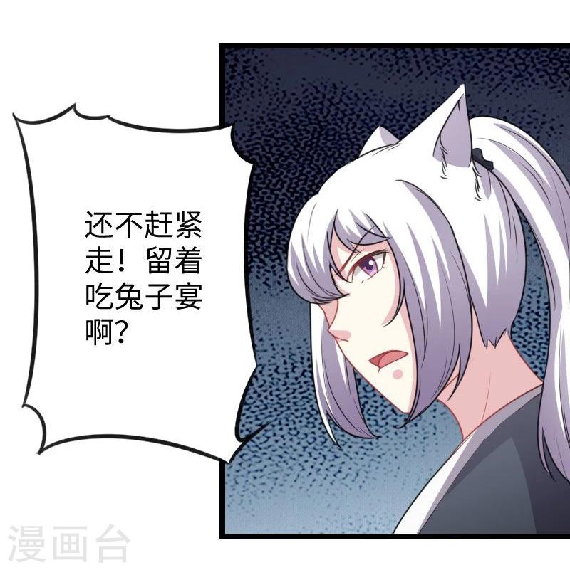 第143话 相同的龙纹16