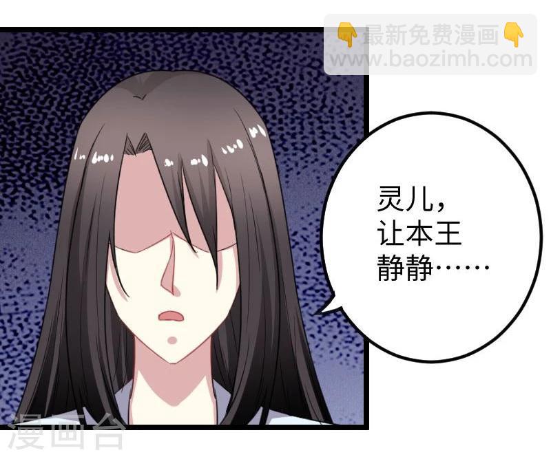 第143话 相同的龙纹18