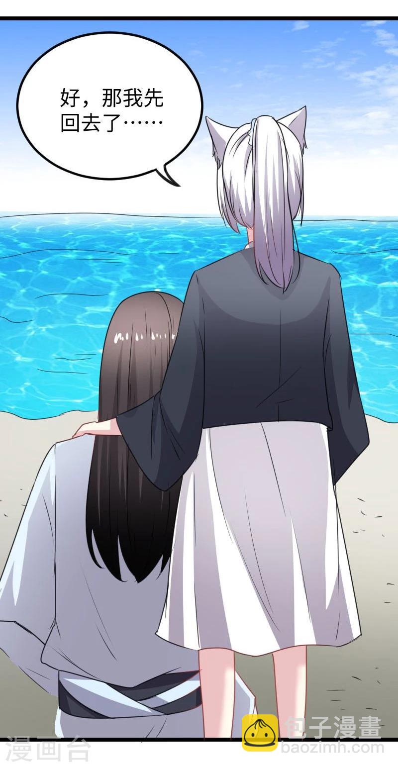 第143话 相同的龙纹19