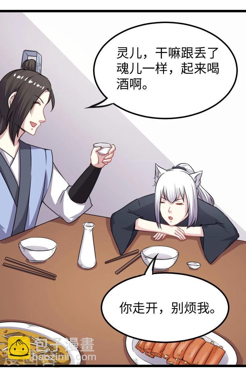 第143话 相同的龙纹21