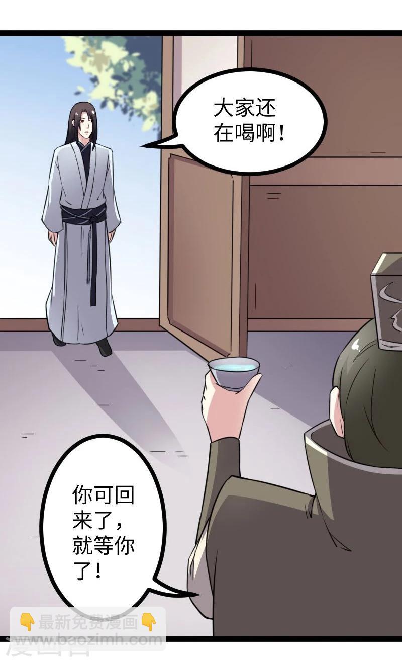 第143话 相同的龙纹23