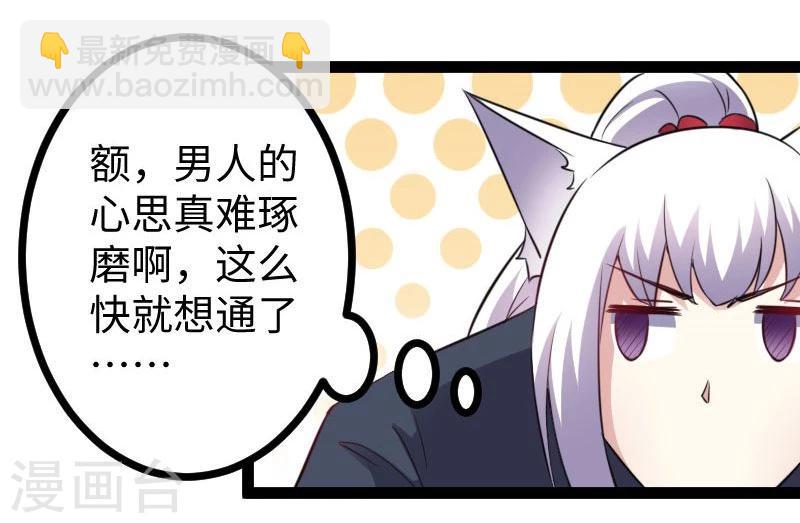 第143话 相同的龙纹25