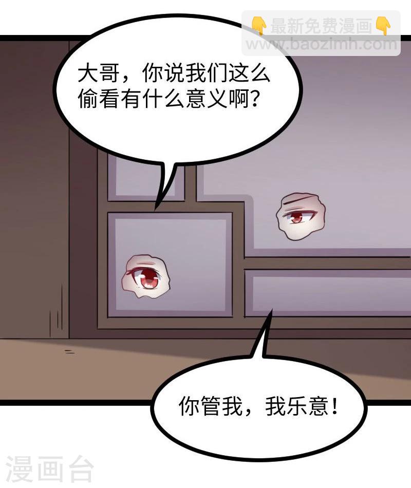 第143话 相同的龙纹26