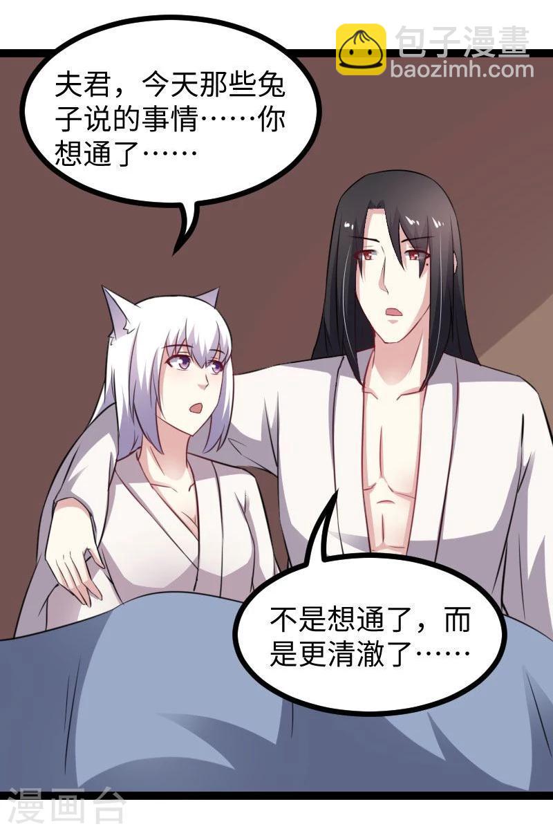第143话 相同的龙纹28