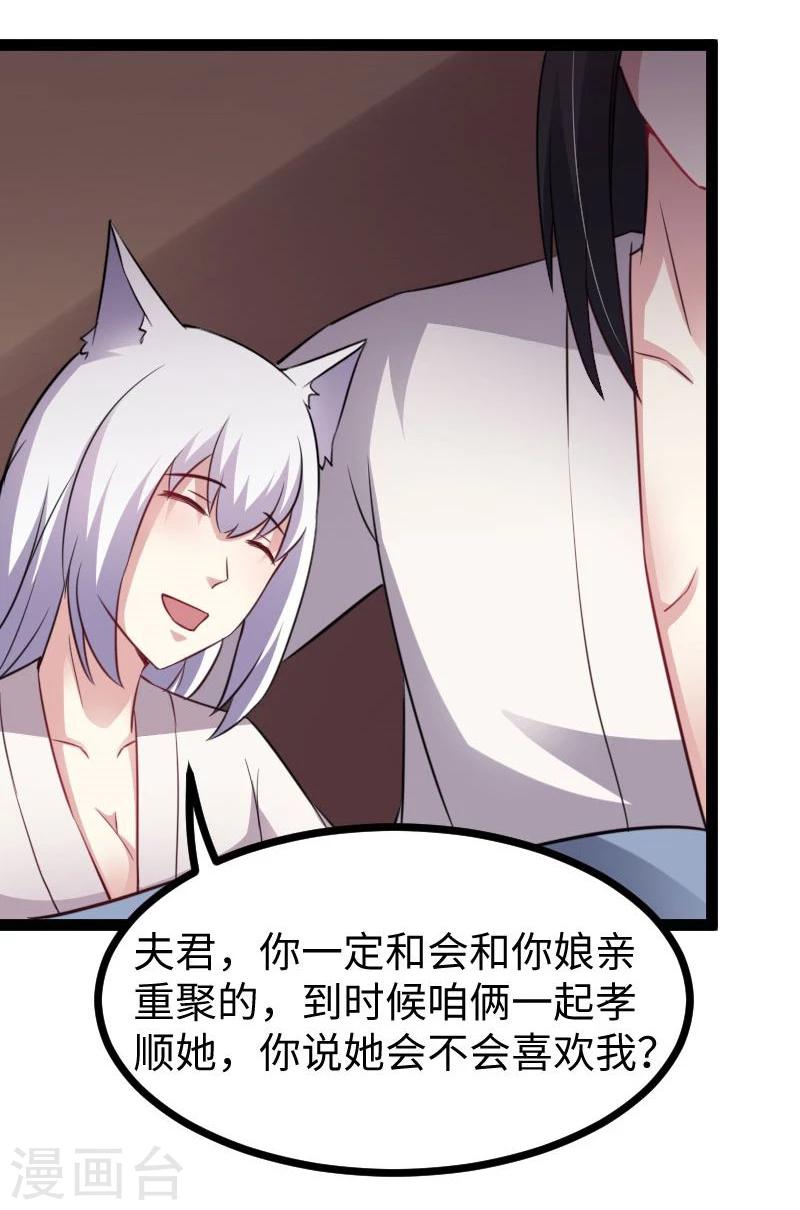 第143话 相同的龙纹30