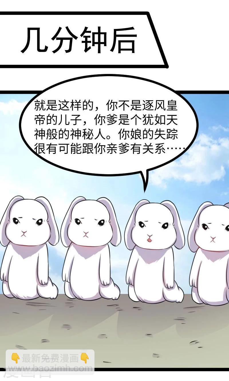 第143话 相同的龙纹6