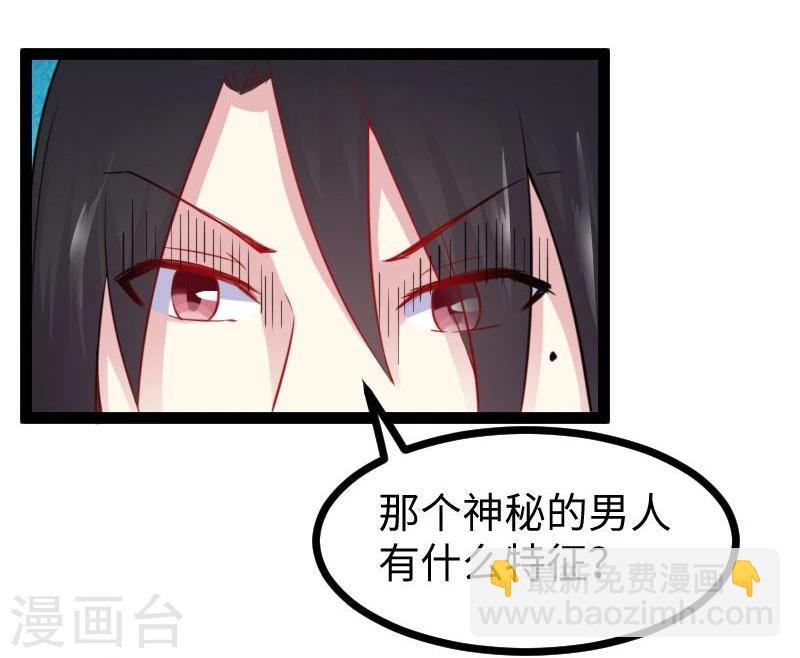 第143话 相同的龙纹7