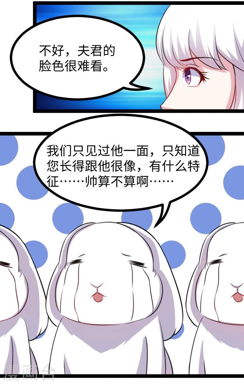 第143话 相同的龙纹8