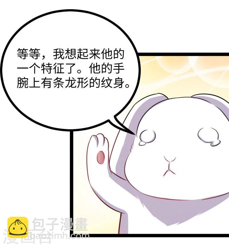 第143话 相同的龙纹9