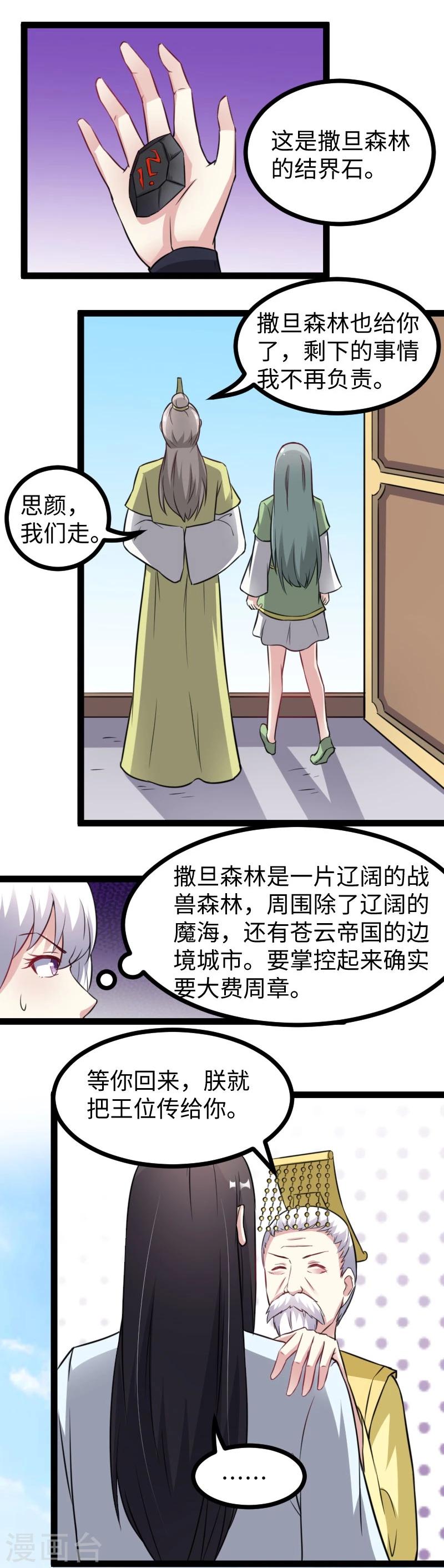第144话 准备出发14