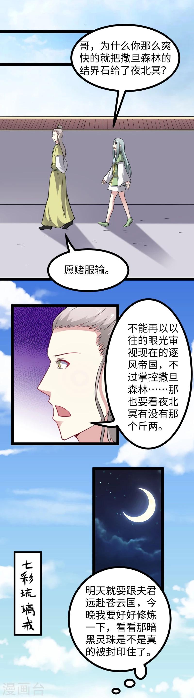 第144话 准备出发15