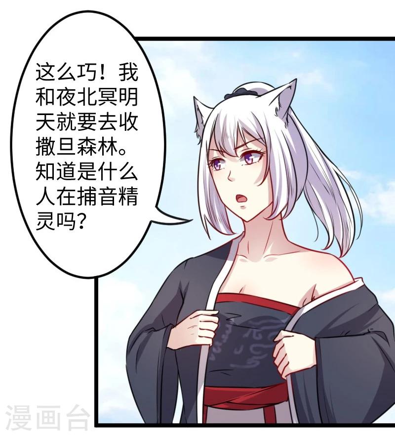 第144话 准备出发26