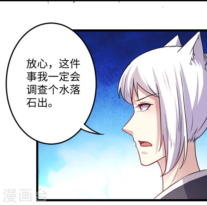 第144话 准备出发28