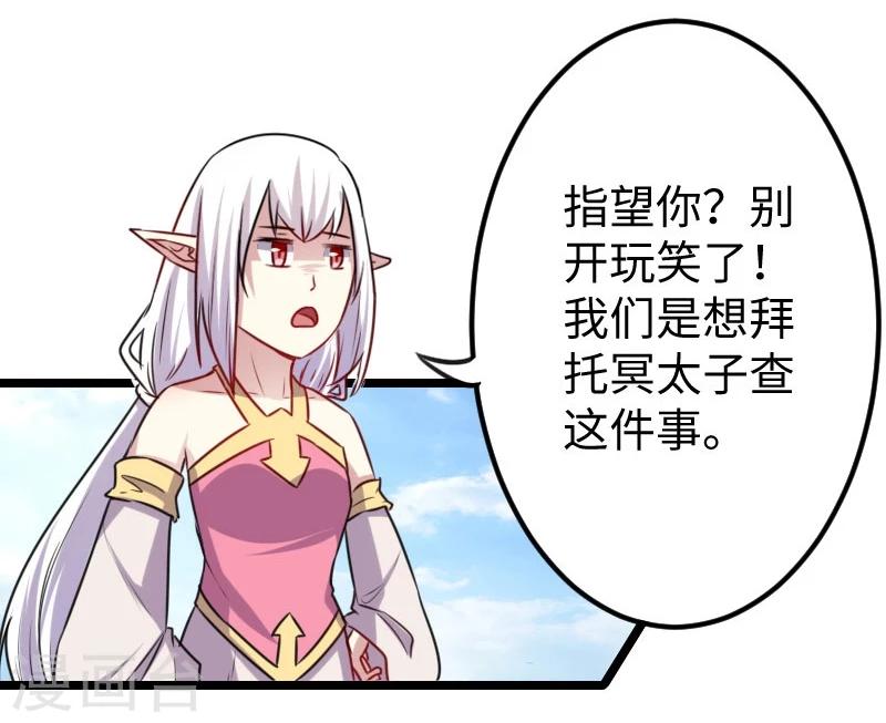第144话 准备出发29