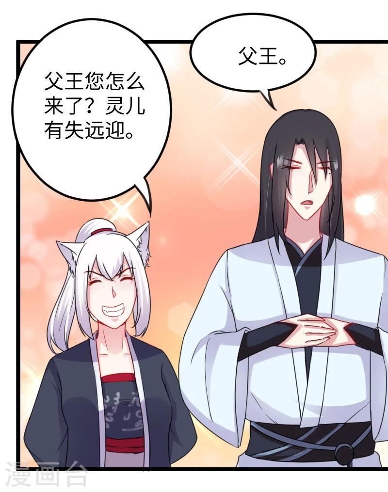 第144话 准备出发4
