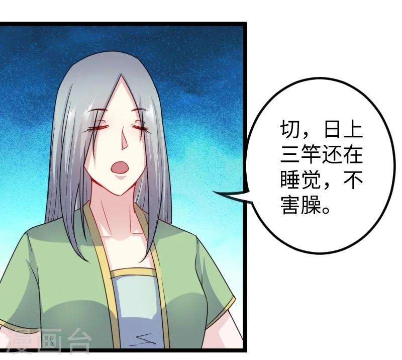 第144话 准备出发5