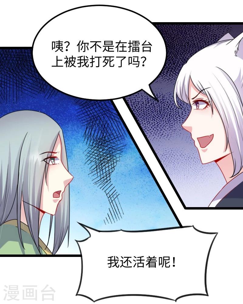 第144话 准备出发6