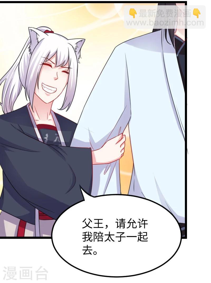 第144话 准备出发8