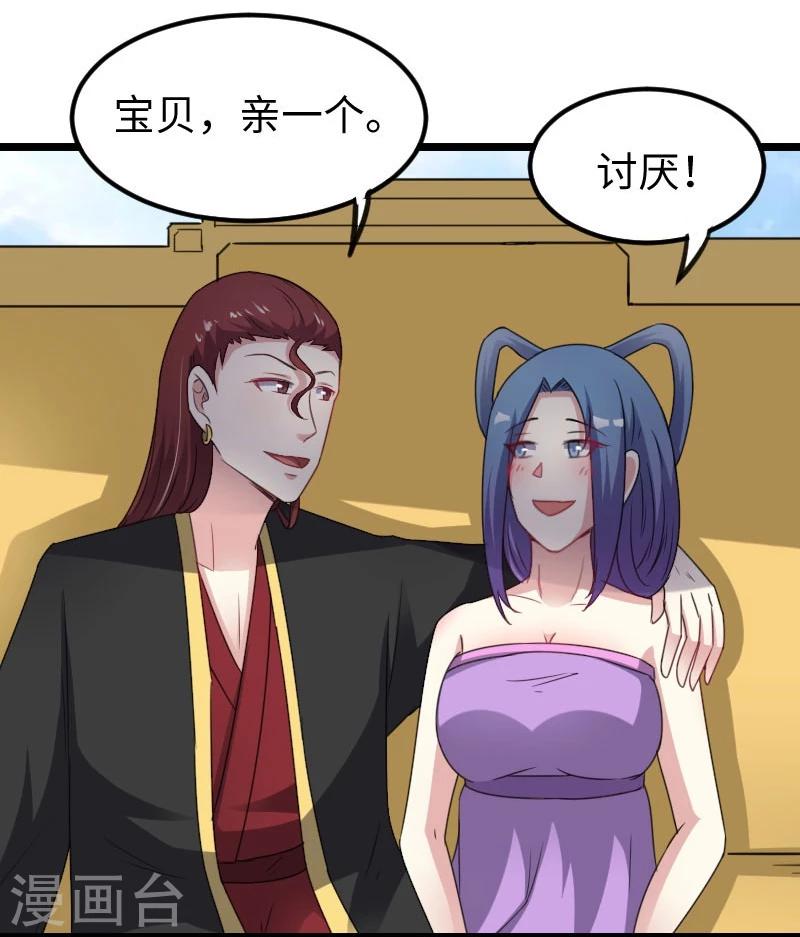 第145话 战兽交易行11