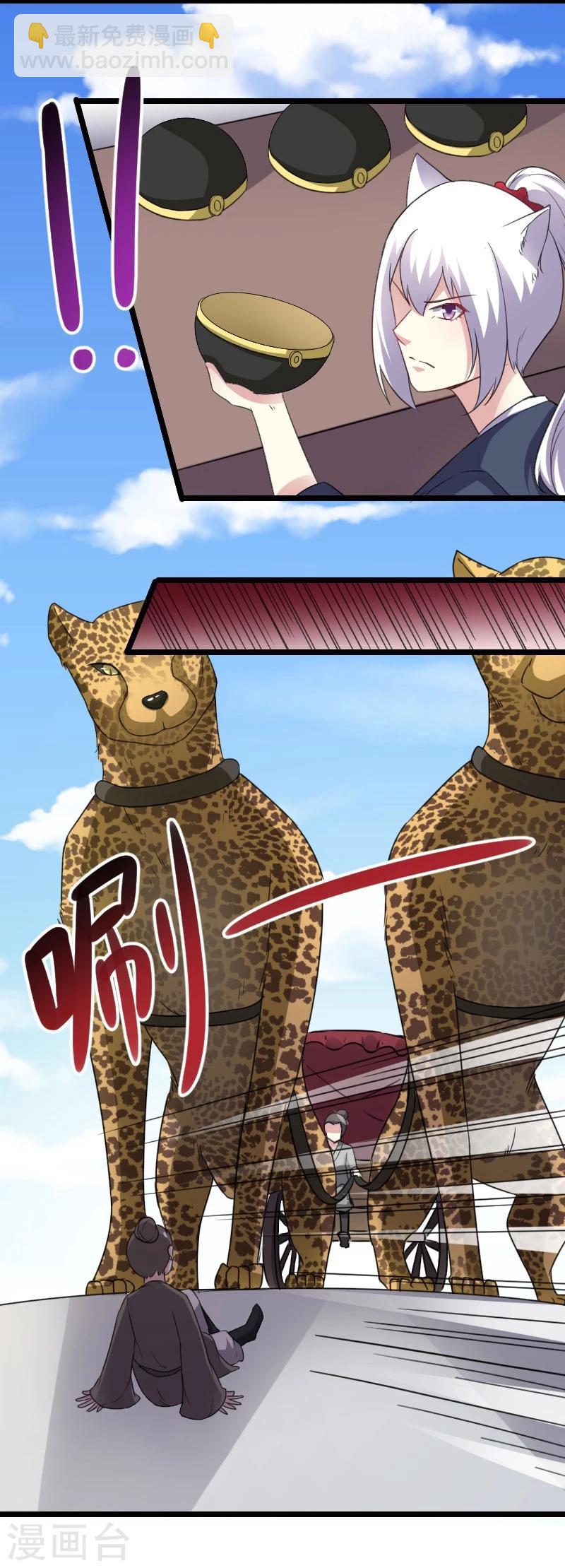 第145话 战兽交易行13