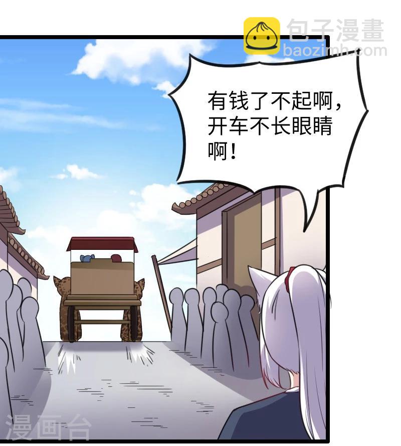 第145话 战兽交易行15