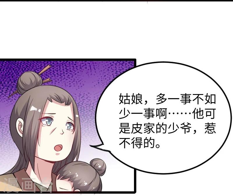 第145话 战兽交易行17