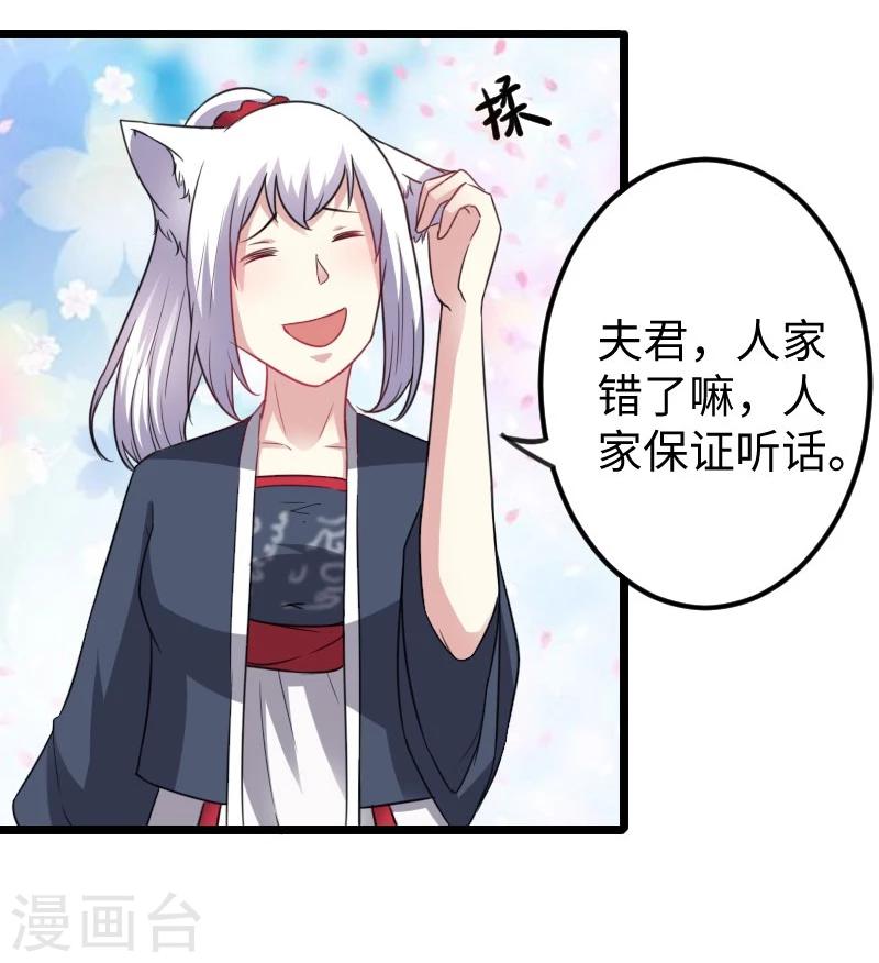 第145话 战兽交易行19