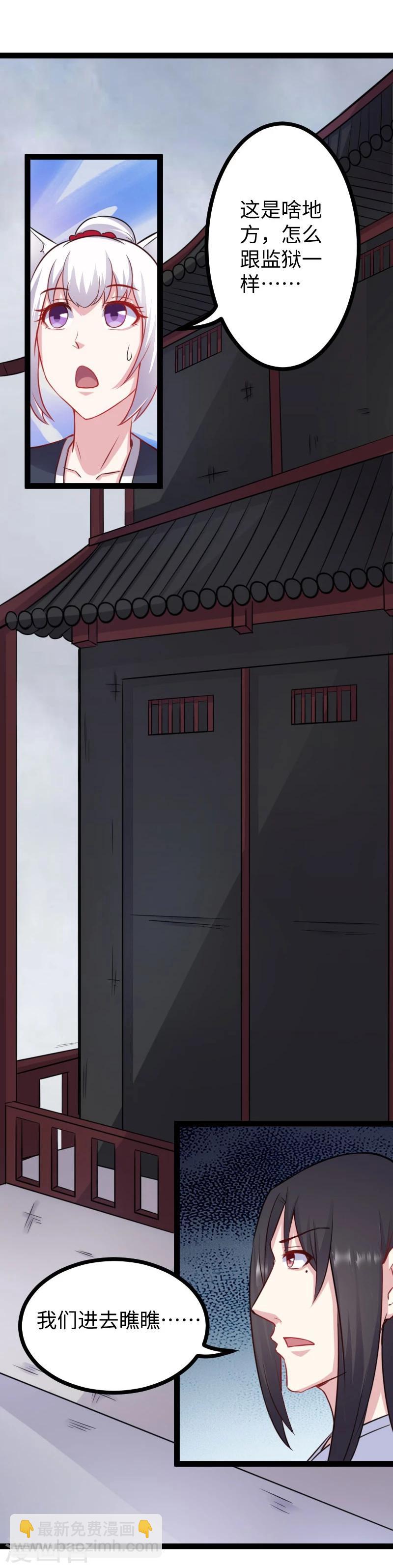 第145话 战兽交易行20